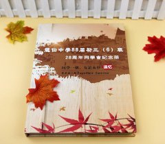 【硬壳对裱】龙仙中学88届初三（6）班28周年同学聚会纪念册